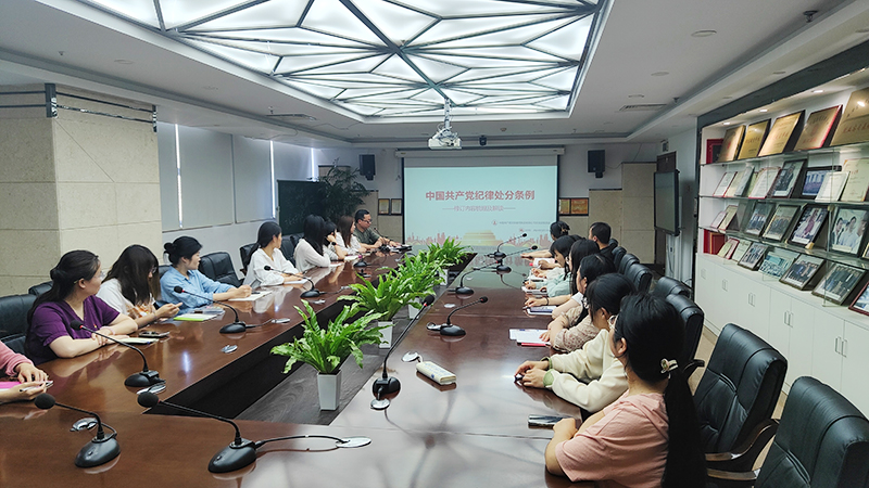 春雨集團黨總支開展黨紀學習教育